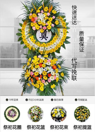 四川成都青白江区祥福镇花圈代送
